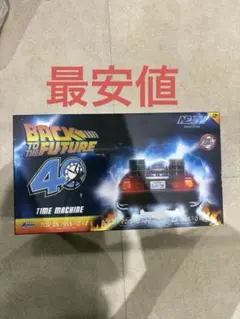 デロリアン 模型