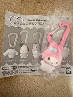 マイメロディ サンリオキャラクターズ　カラフルカラビナマスコットチャーム