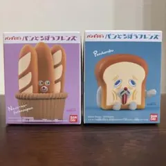パンどろぼうフレンズ　新品2つセット　なぞのフランスパン　まずい
