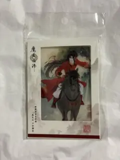 魔道祖師アニメ　紅衣狩行シリーズ　アクリルチェキ 魏無羨