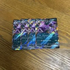 【4枚セット】ロケット団のニドキング　ex 063/098 RR