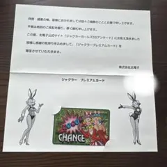 ジャグラープレミアムカード】 ジャグラーガールズSS - メルカリ