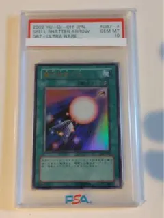 2025年最新】魔法効果の矢 ウルトラの人気アイテム - メルカリ