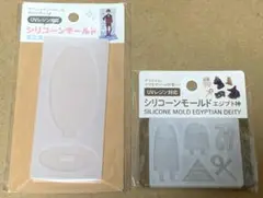 シリコンモールド セット　セリア