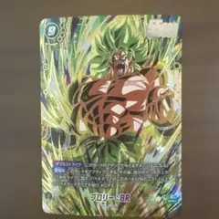 ドラゴンボールカード　フュージョンワールド