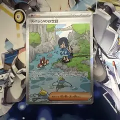 スイレンのお世話 SAR スカーレット&バイオレット 強化拡張パック