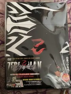 ゼブラマン プレミアムBOX