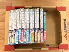 【貴重】僕の心のヤバイやつ13巻セット　ラブコメディが始まらない 1巻　全巻初版 Amazon.co.jp: 僕の心のヤバイやつ ラブコメディが始まらない 1 (1