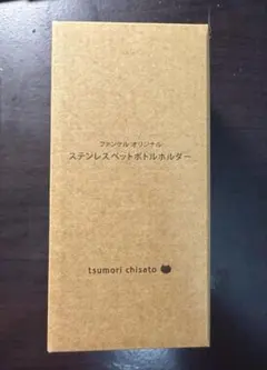 【新品未使用】FANCL x tsumori chisatoペットボトルホルダーのサムネイル