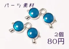 素材/サングラス-チャーム(ブルー)【RC706sbe】