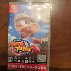 eBASEBALL パワフルプロ野球2022