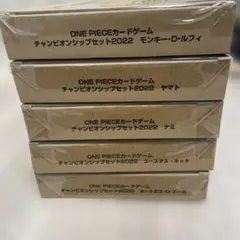 ワンピースカード　チャンピオンシップセット2022 5箱未開封