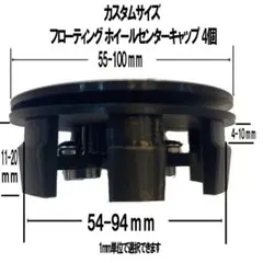 フローティング ホイールセンターキャップ 4個 外径79mm 内径73mm 