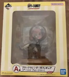 一番くじ ＳＰＹ×ＦＡＭＩＬＹ A賞 アーニャ ブロックカレンダー付フィギュア