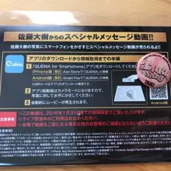 EXILE AWガチャ  佐藤大樹 メッセージカード ネーム缶バッチ