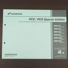 gf250 サービスガイド　パーツリスト 2026年最新】gf250 サービスマニュアルの人気アイテム - メルカリ