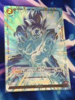 ドラゴンボールフュージョンワールド ゴッドかめはめ波 プロモ 4枚