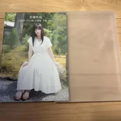 安藤咲桜（藤水咲桜）本人直筆サイン入り&本人手形色紙【イベント限定品】【非売品】 光文社 - 安藤咲桜1st写真集 さくら、はらり 直筆サイン入り