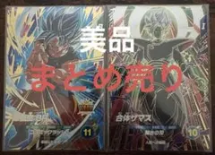 ドラゴンボールスーパーダイバーズ sdv8-035 sdv8-029