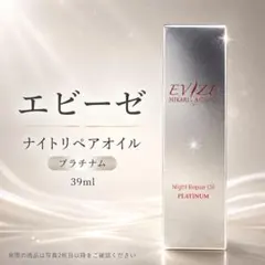 2026年最新】EVIZEの人気アイテム - メルカリ