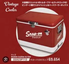 2026年最新】Snap-on クーラーボックスの人気アイテム - メルカリ