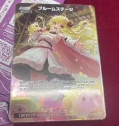 2026年最新】ブルーム ホロカの人気アイテム - メルカリ