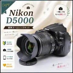 手振れ補正ダブルレンズ 望遠 Nikon D5000 スマホ転送 バリアングル