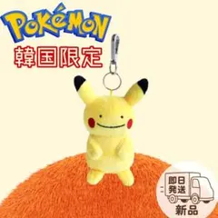 2025年最新】ピカチュウにへんしんしたメタモンの人気アイテム - メルカリ