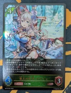 シャドウバースエボルヴ 凍土の女王・ピアシィ SL - メルカリ