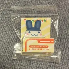 たまごっち　みみっち　スマホラバーマスコット　サンキューマート ヒッパーズ