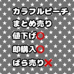 カラフルピーチえとまとめ売りのサムネイル