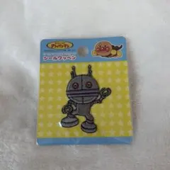 ち*そ様 だだんだん ワッペン アンパンマン