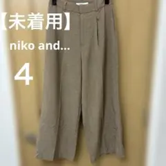 《未着用》niko and ... ワイドパンツ ブラウン(4)