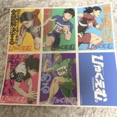 映画 ひゃくえむ 入場者特典 第3弾 キャラクター名セリフ６カットステッカー