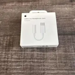 【新品/未開封】Apple USB-Cヘッドホンジャックアダプタ ​​​​​​​