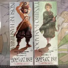 鬼滅の無限城編第一 前売り券風カード 炭治郎 伊之助