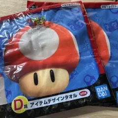 スーパーマリオブラザーズムービー　一番くじ　ハンカチ　2枚セット