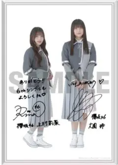 大園玲 直筆サイン入りポスター 61IRj5L+8BL._UF350,350_QL50_.jpg