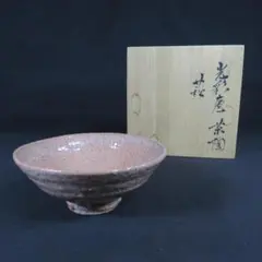 2025年最新】山根清玩 茶碗の人気アイテム - メルカリ