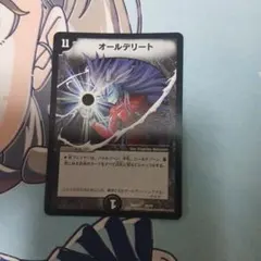 オールデリート　ザキラ