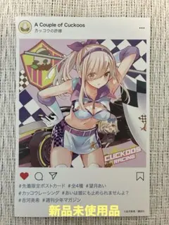 2026年最新】カッコウの許嫁ポストカードの人気アイテム - メルカリ