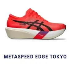 2026年最新】メタスピードエッジ 25の人気アイテム - メルカリ