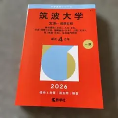 2026年最新】赤本の人気アイテム - メルカリ