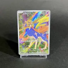 【即日発送可】ザシアン AR インフェルノX ポケモン アートレア