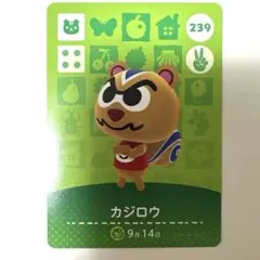 amiiboカード　カジロウ　239