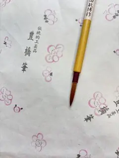 コリンスキー丸筆のサムネイル