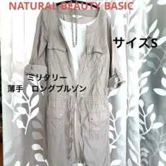 ナチュラルビューティー S ミリタリー 薄手　ロング　ブルゾン　美品のサムネイル