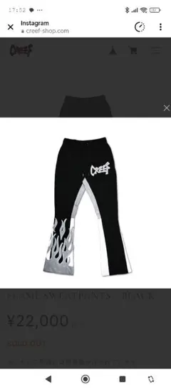 CREEF フレアパンツ