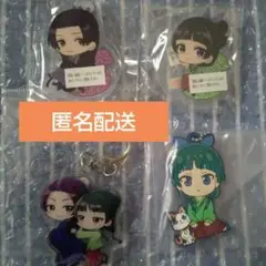 薬屋のひとりごと アクリルスタンド&キーホルダー 4個セット