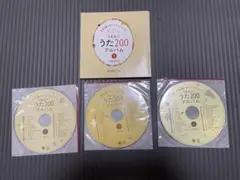 くもん　うた　200絵本　CDのみ